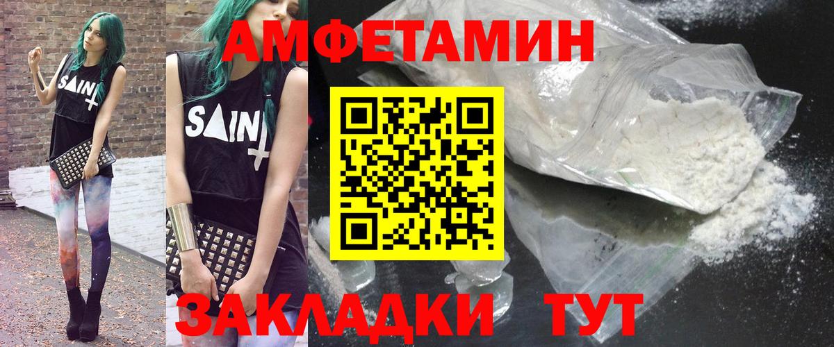 АМФ VHQ Верхняя Салда