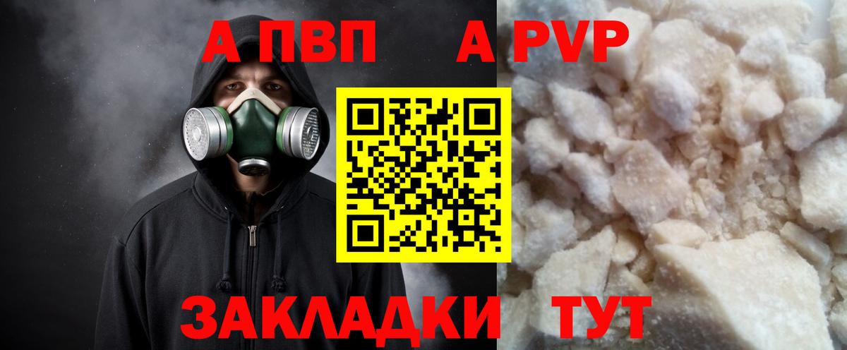 Верхняя Салда  Альфа ПВП СК  A PVP СК КРИС  Вход с VPN  Alfa_PVP кристаллы 