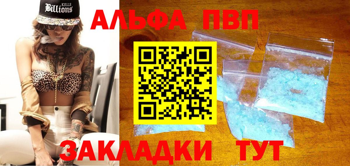 A-PVP мука Верхняя Салда