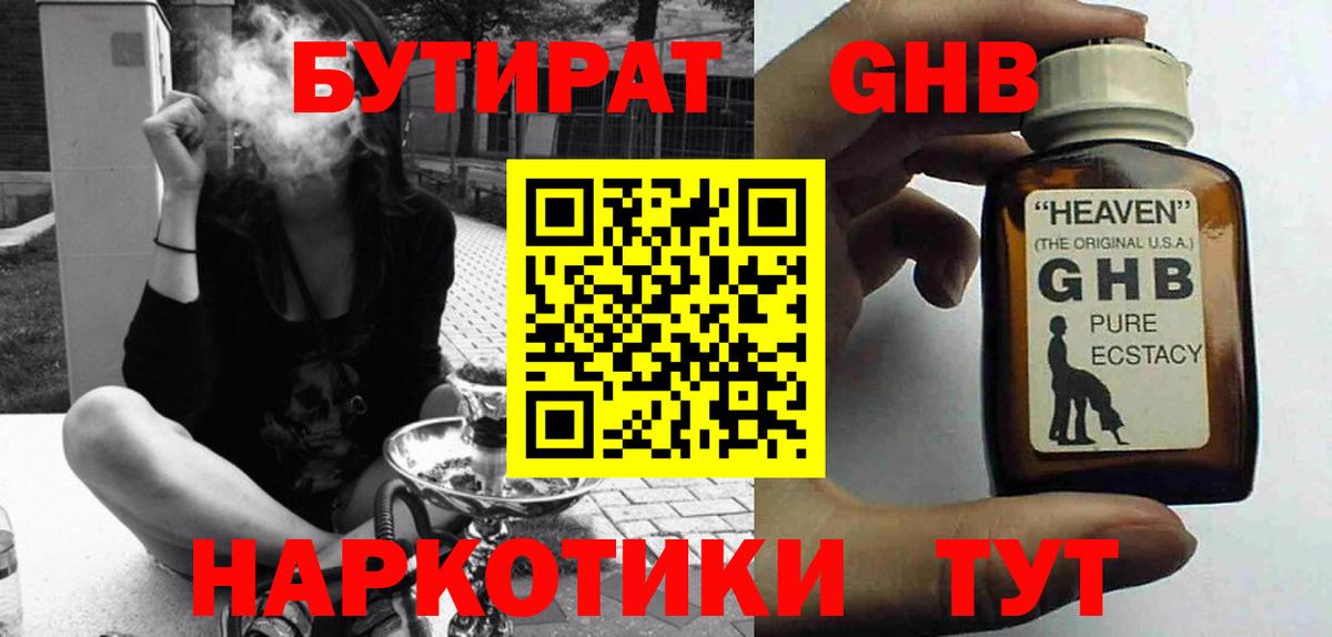 БУТИРАТ  Вход с VPN  Верхняя Салда  БУТИРАТ буратино 