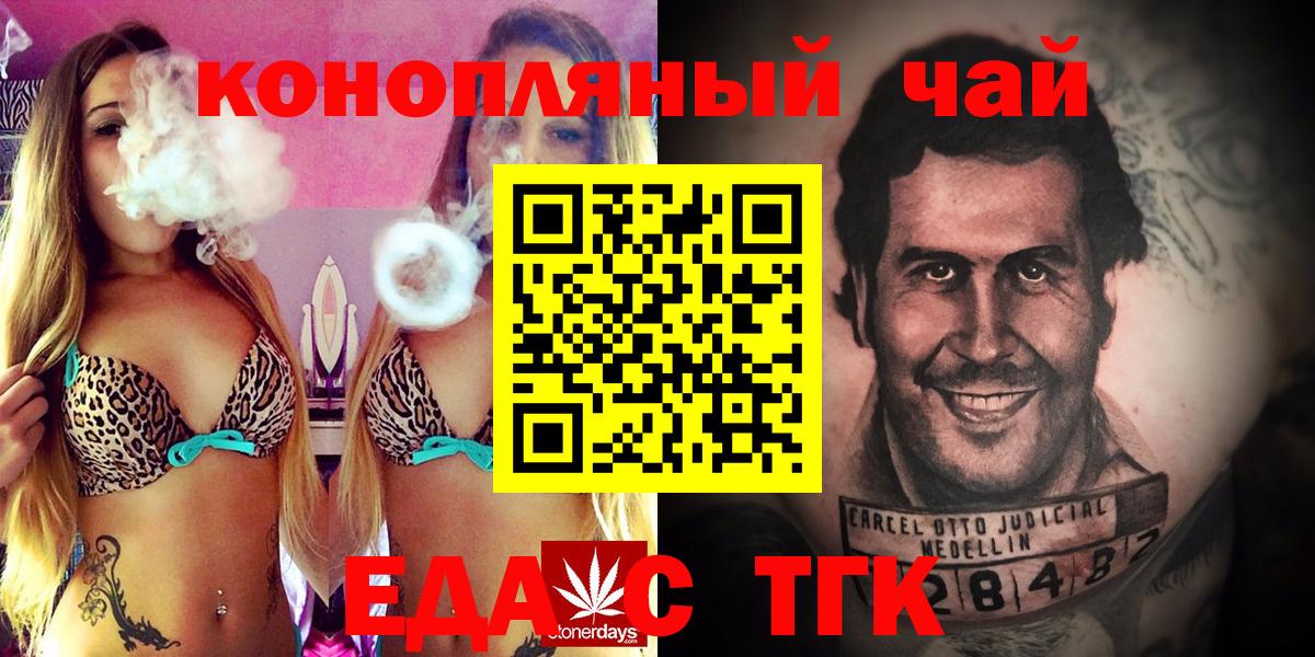 Еда ТГК марихуана Верхняя Салда