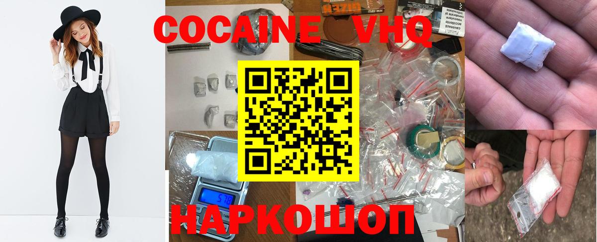 Верхняя Салда  КОКАИН VHQ  Вход с VPN 