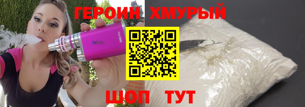 Героин  Вход с VPN  Верхняя Салда  ГЕРОИН VHQ 