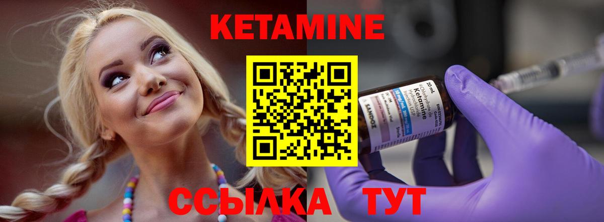 Кетамин ketamine  КЕТАМИН ketamine  Вход с VPN  Верхняя Салда 