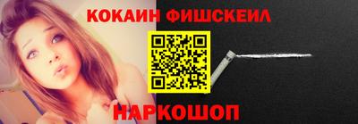 COCAINE Апрелевка