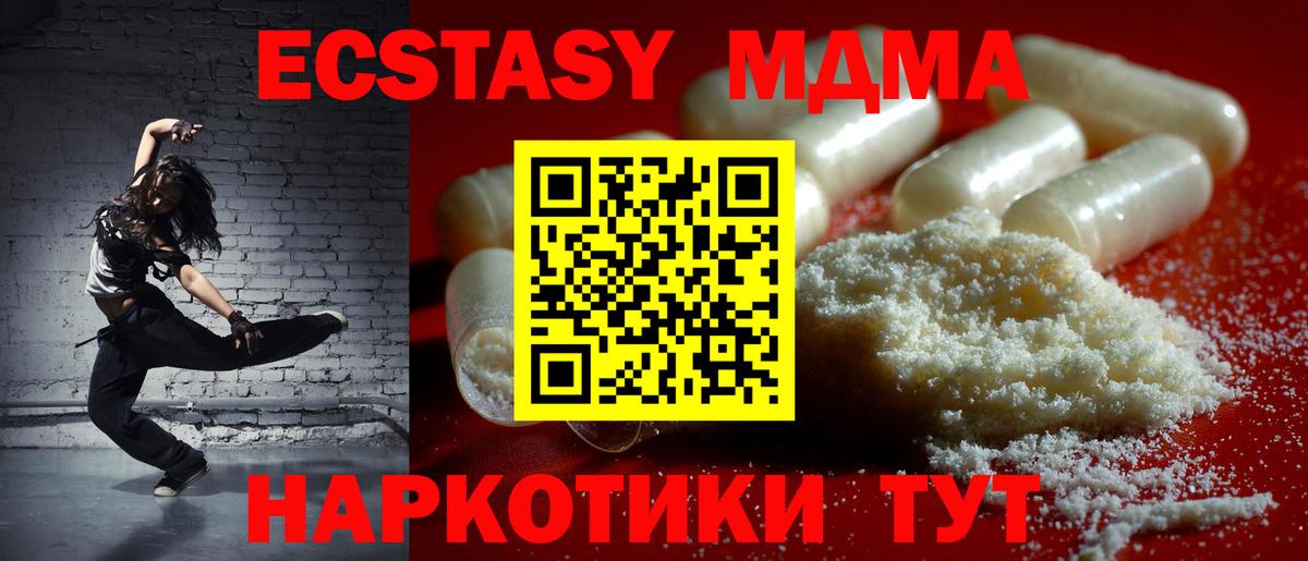 MDMA crystal Верхняя Салда