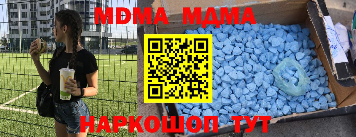 MDMA кристаллы  МДМА молли  Верхняя Салда  Вход с VPN 
