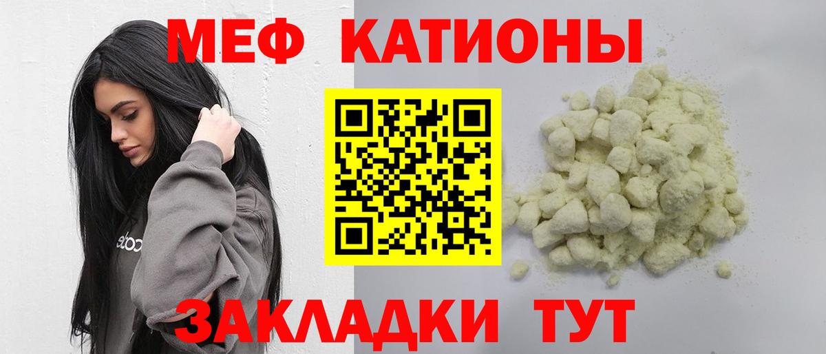 MEGA ТОР  Вход с VPN  Меф  Меф VHQ  Верхняя Салда  МЕФ кристаллы 