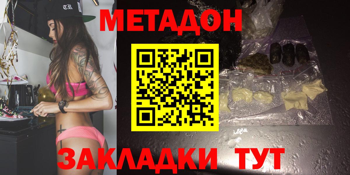 МЕТАДОН мёд Верхняя Салда