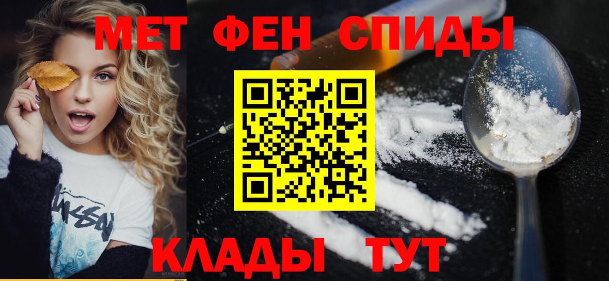 МЕТАМФЕТАМИН Декстрометамфетамин 99.9% Верхняя Салда
